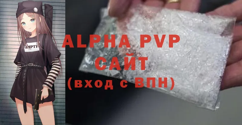 Alpha-PVP Crystall  Хабаровск 