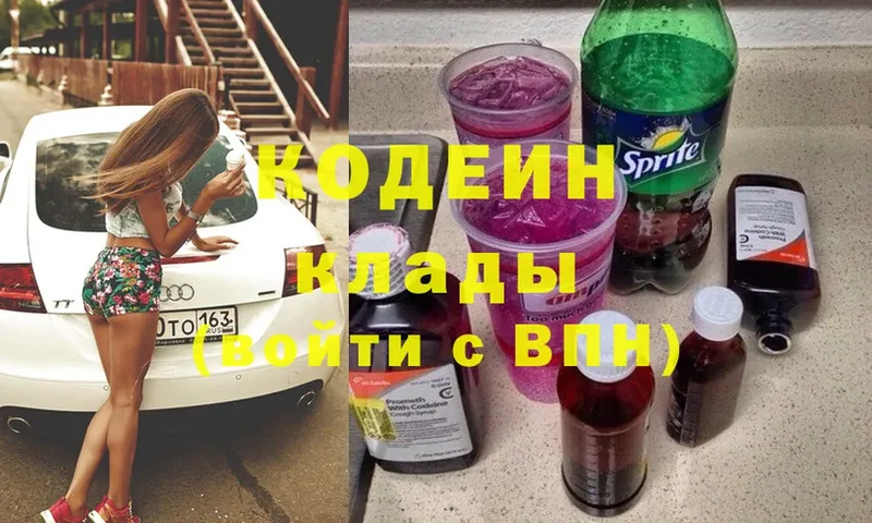 Codein Purple Drank  Хабаровск 